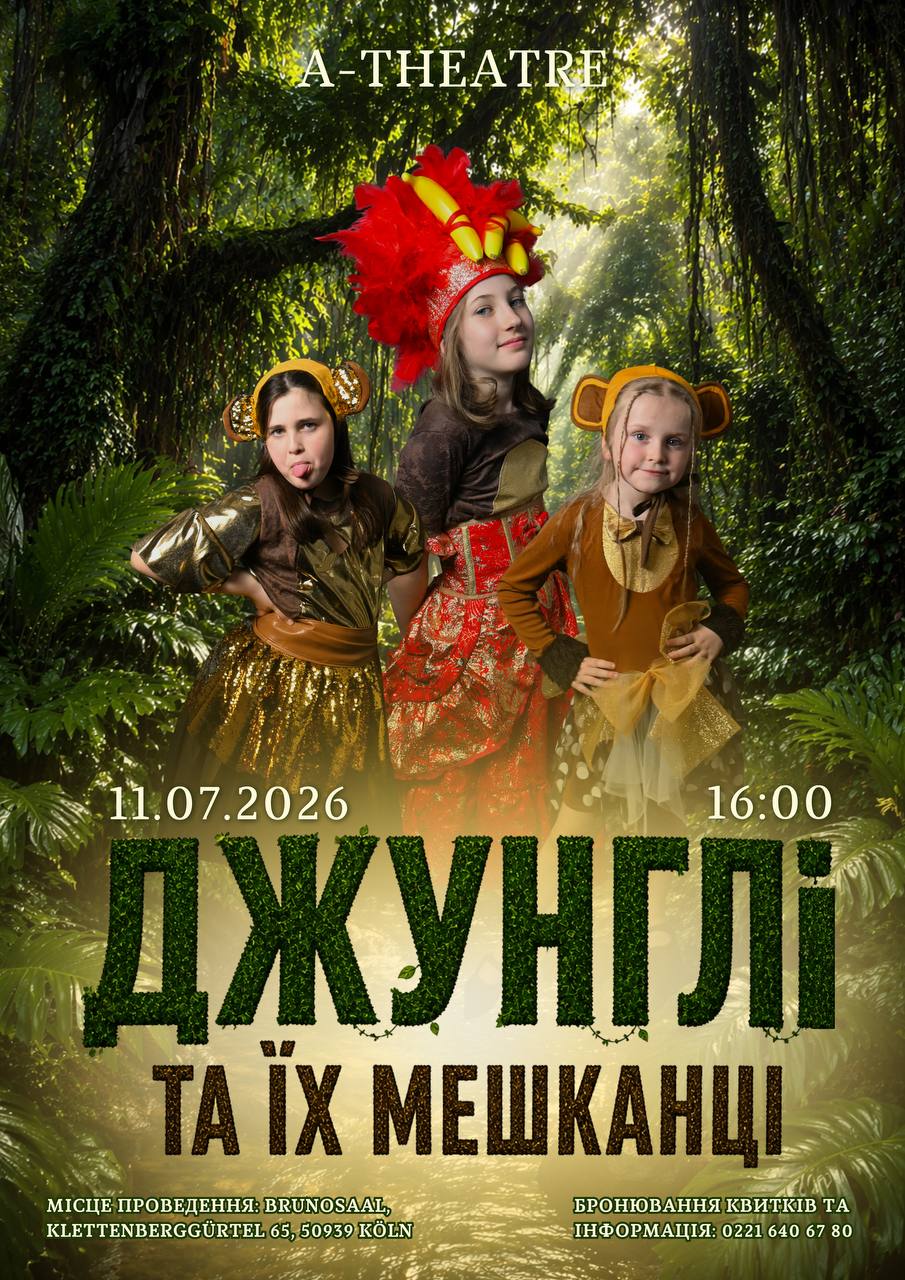 Афиша: ✨ Знайомтеся — Ачча, Аша та Мімі! ✨